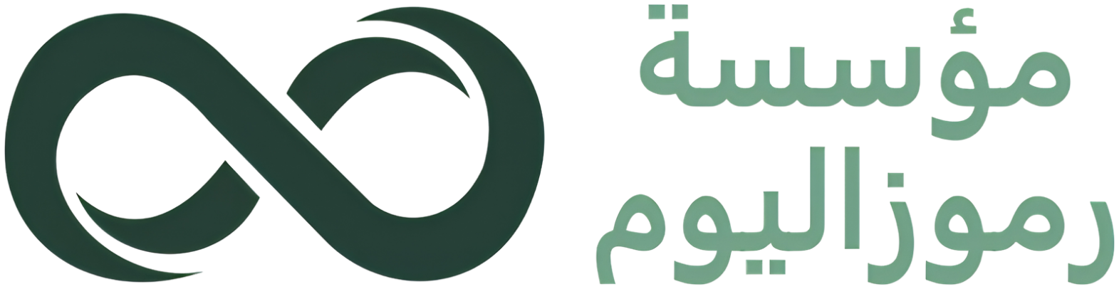 Muasasat Rumuz Alyawm